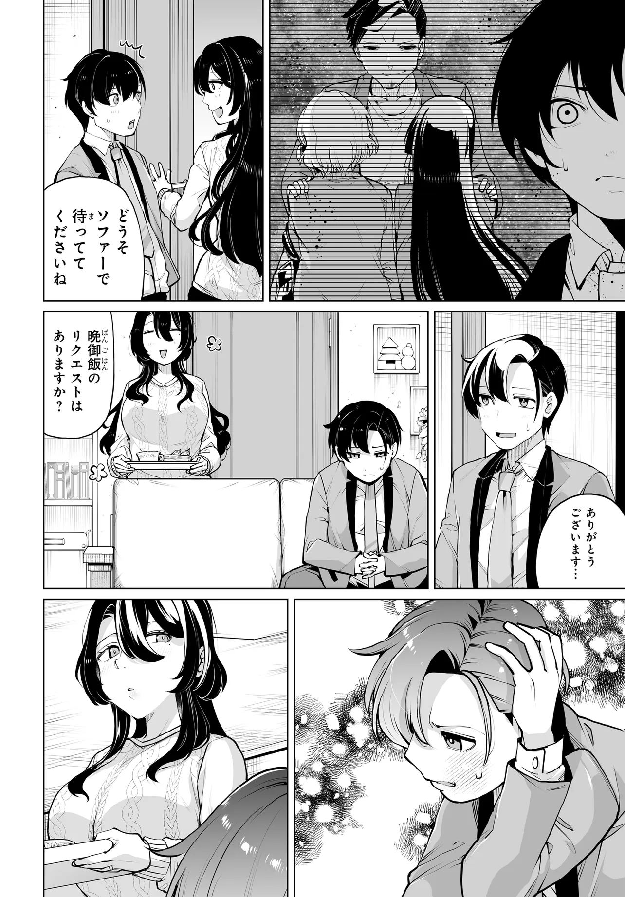 Otokogirai na Bijin Shimai wo Namae mo Tsugezu ni Tasuketara ittai dou naru? - Chapter 15 - Page 2